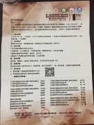 第八届中南六省肛肠学术研讨会即将召开(2016年7月15-17日)