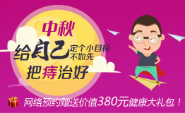 “浓情中秋 团圆有礼” 长沙东大情系万家送健康
