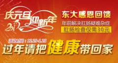 迎双节,长沙东大感恩巨献再度升级!