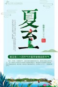 夏至过后注意防中暑 湿热天气提防肠道传染病