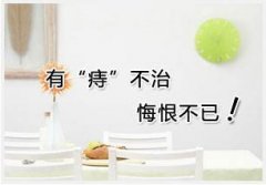 长沙东大肛肠医院提醒:十个肛肠重症九个久拖不治造成