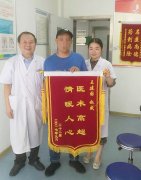 长沙东大王建国主任用医术医德情暖患者 被赞“医术高超 情暖人心