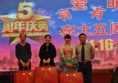 长沙东大肛肠医院五周年庆典晚宴暨表彰大会