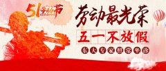 “五一”关爱肛肠健康 东大假期照常接诊!